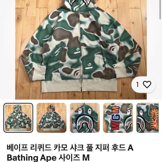 베이프 리퀴드 카모 샤크 풀 지퍼 후드(교환 가능)