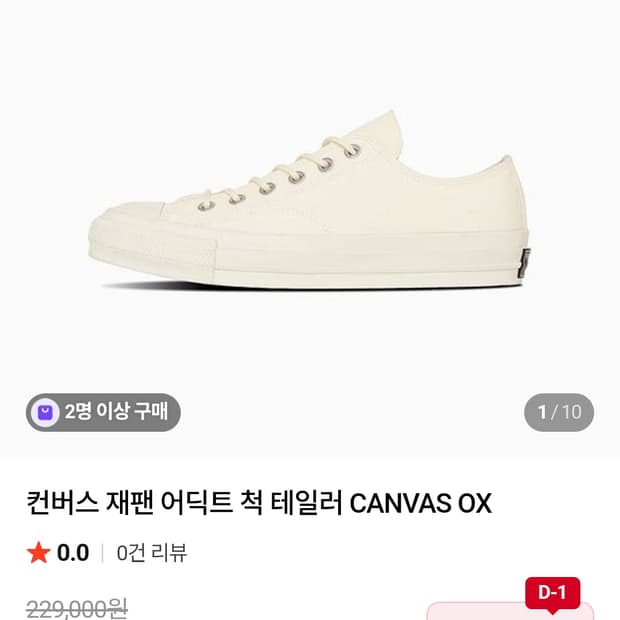 컨버스 어딕트 척테일러 275