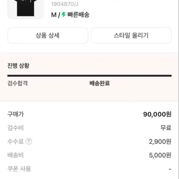 스투시 반팔 m (크림 구매)