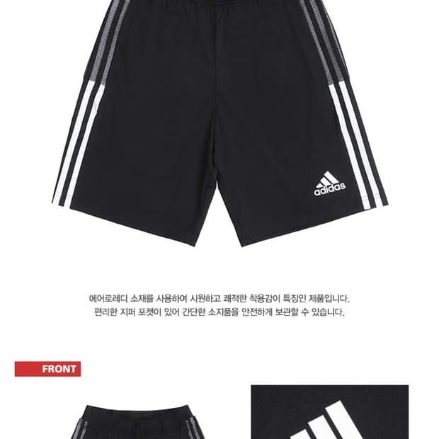 아디다스 TIRO21 TR 쇼트팬츠 반바지