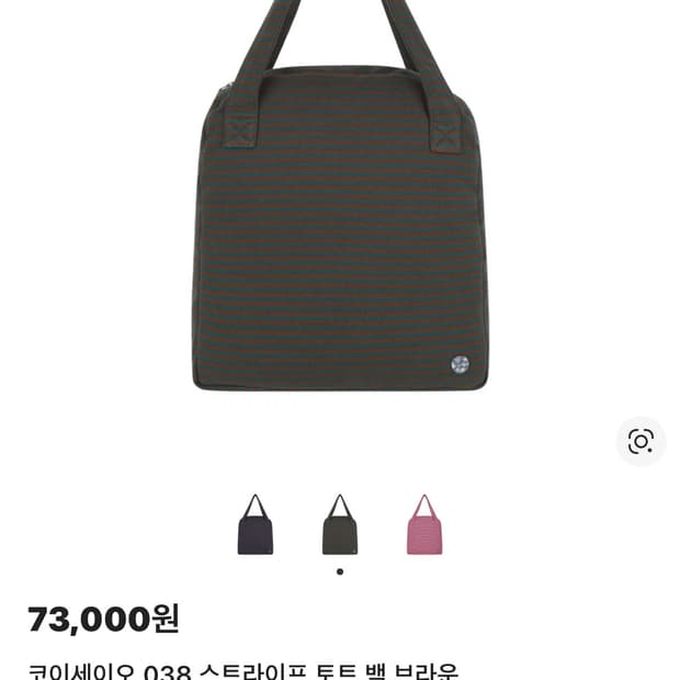 코이세이오038 스프라이트 가방 브라운