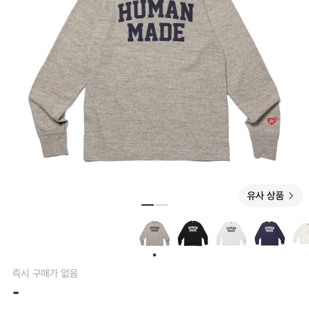 휴먼메이드 그래픽 롱슬리브 티셔츠 그레이 L