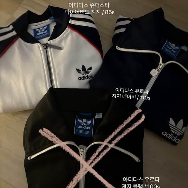 아디다스 져지 팝니다