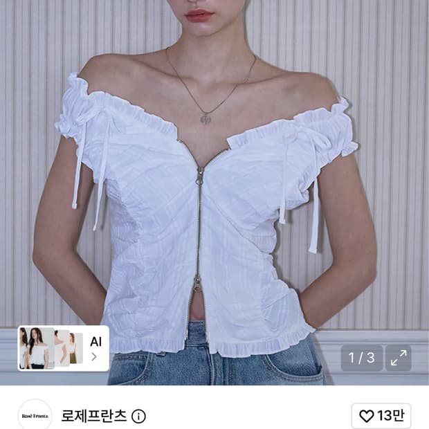 로제프란츠 투웨이 프릴 리본 슬리브리스 베몬 아사 착용