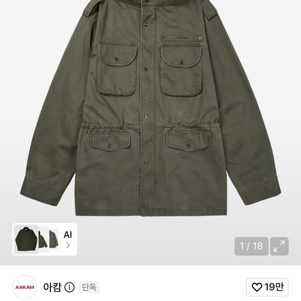아캄 필드 자켓