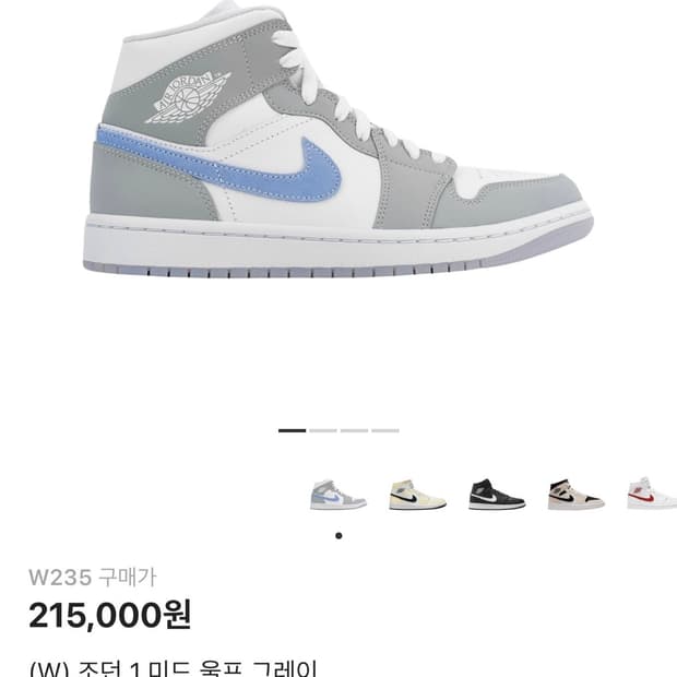 조던1 미드 울프그레이 235 