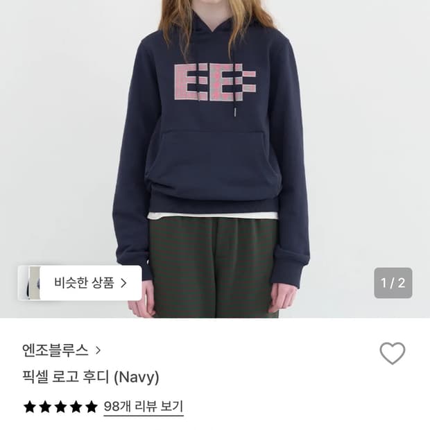 엔조블루스 픽셀 후드티 네이비