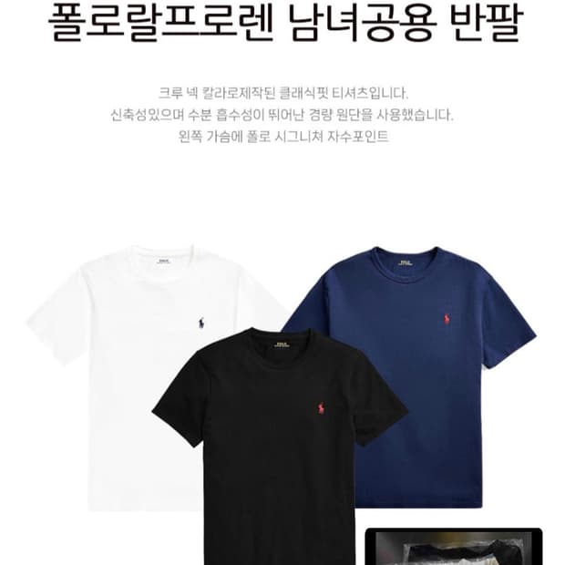 폴로 반팔