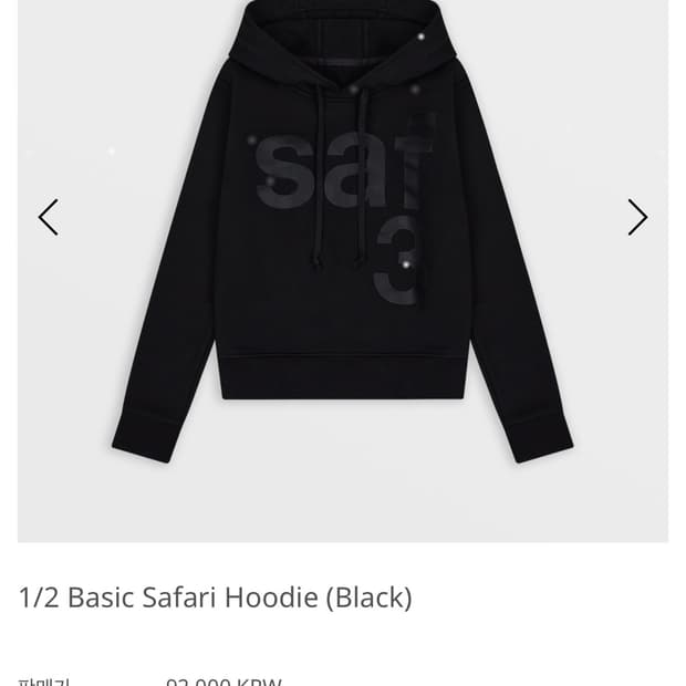 사파리스팟  1/2 Basic Safari Hoodie (Black)