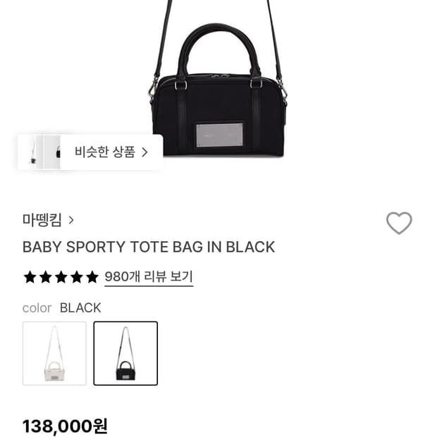 마땡킴 베이비 스포티 토트백 블랙 가방