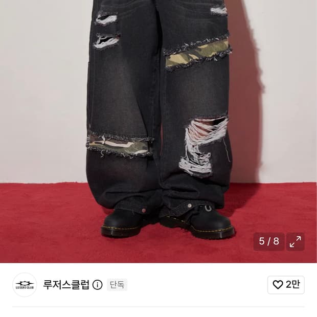 루저스클럽 카모 데미지 블랙 와이드 L(3)사이즈 팔아욤