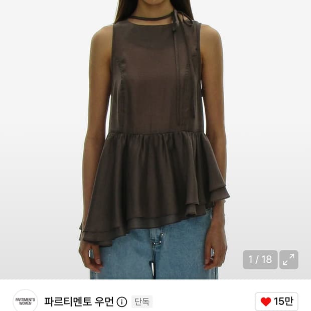 파르티멘토 우먼 타이넥 프릴 블라우스 브라운