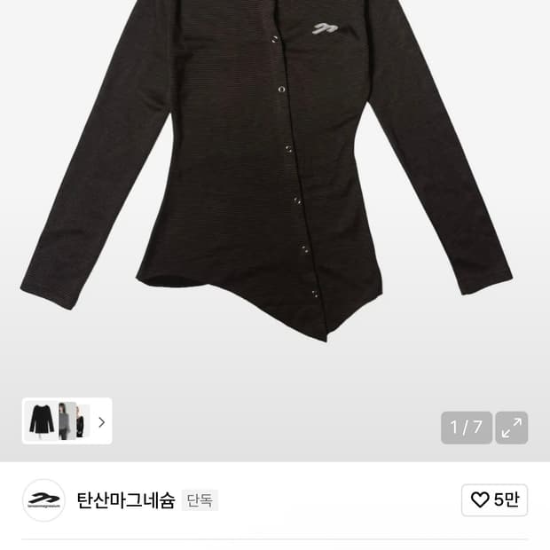 탄산마그네슘 사선 스트라이프 가디건 브라운