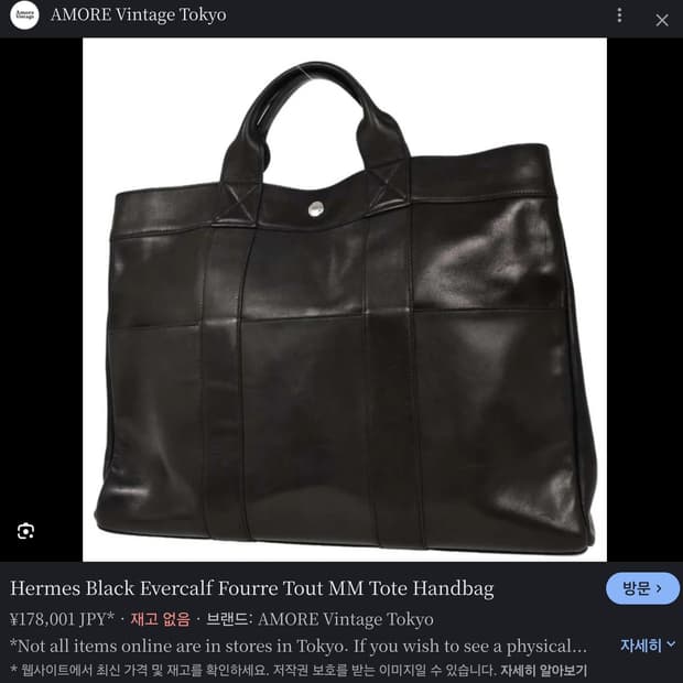 [남녀공용]에르메스 에버칼프 푸르 투트 MM 토트백 블랙