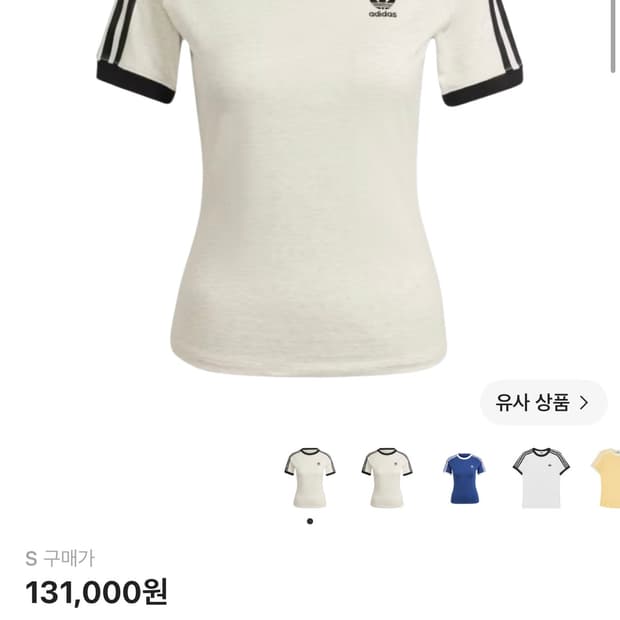 아디다스 삼선 슬림 래글런 티셔츠 팝니다