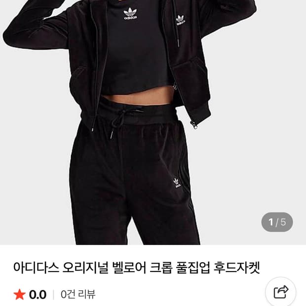 아디다스 오리지널 벨로어 크롭 풀집업 후드자켓