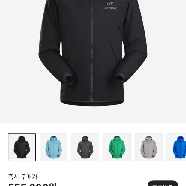 아크테릭스 아톰 LT 후디 블랙 