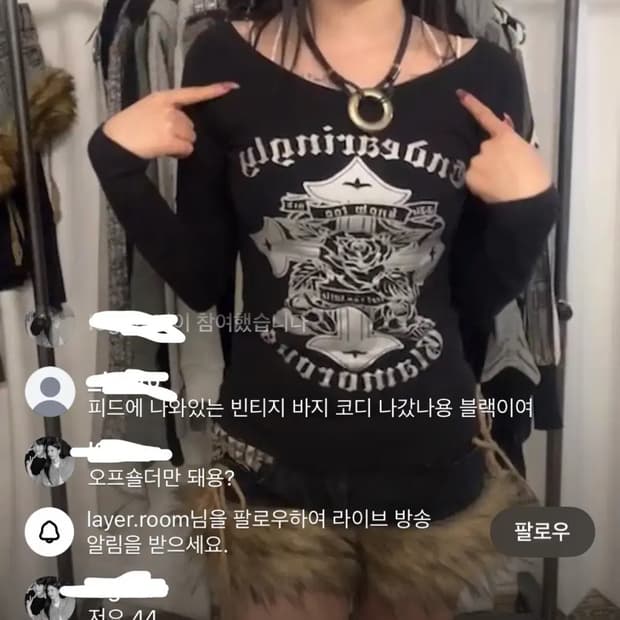 레이어룸 y2k 롱슬리브 와이즈걸샵502파우닝133선가든파티큐빈티지