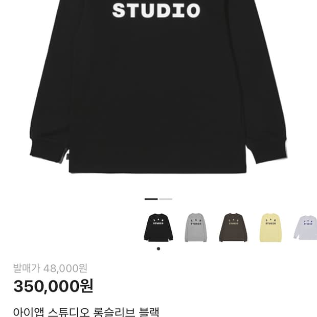 아이앱스튜디오 롱슬리브 블랙 s