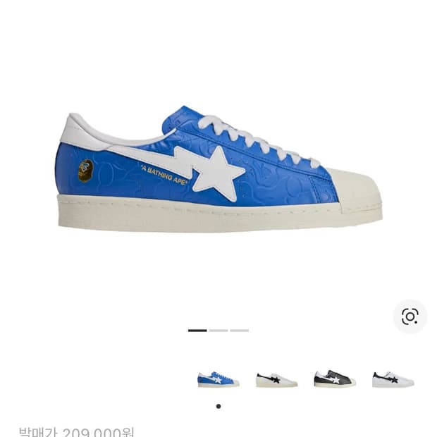 아디다스 베이프 슈퍼스타 275