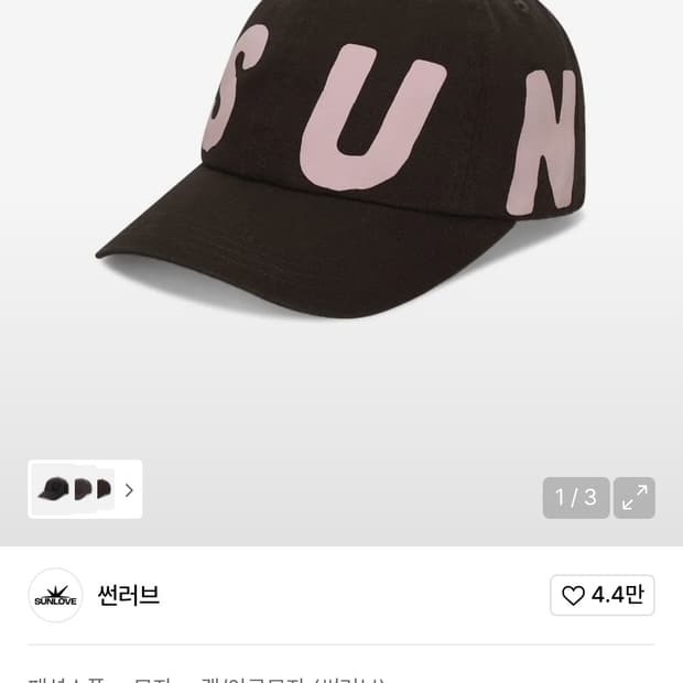 썬러브  캡모자 다크브라운
