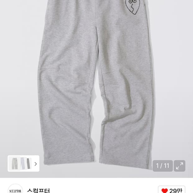 스컬프터 마이고투스웻팬츠