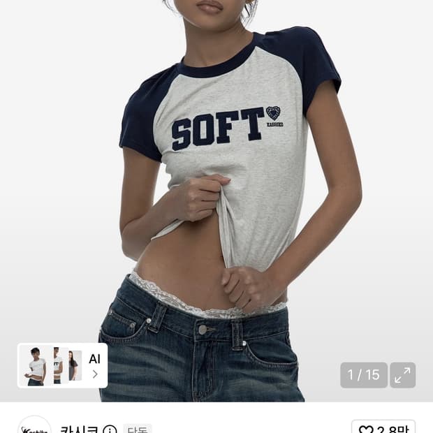카시코 소프트 레글런 티 네이비