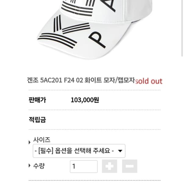 겐조 화이트 로고 프린트 볼캡 정품