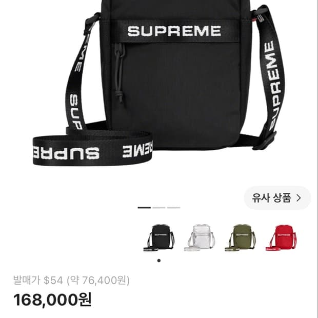 슈프림 숄더백