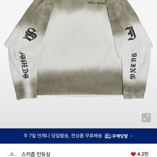 스키즘인듀싱 롱슬리브 티셔츠 M 미개봉