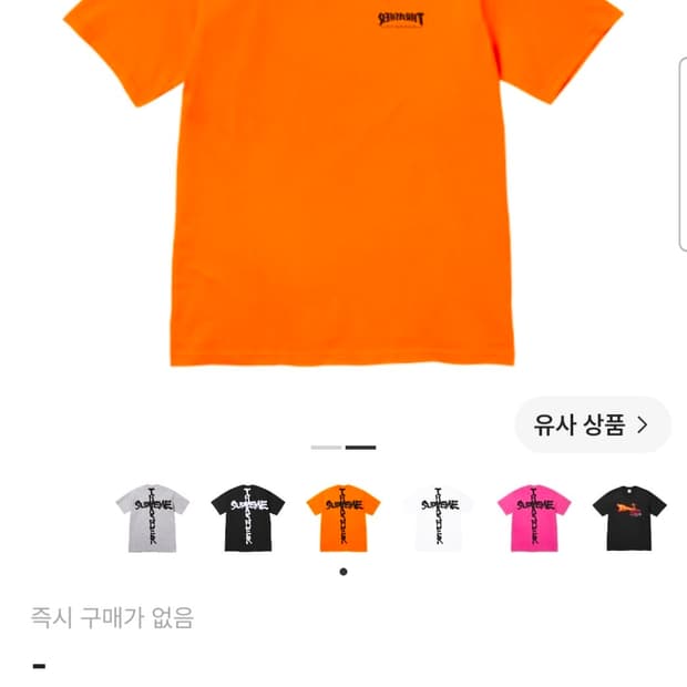 슈프림 x 트레셔 크로스 티셔츠 오렌지 - 24FW