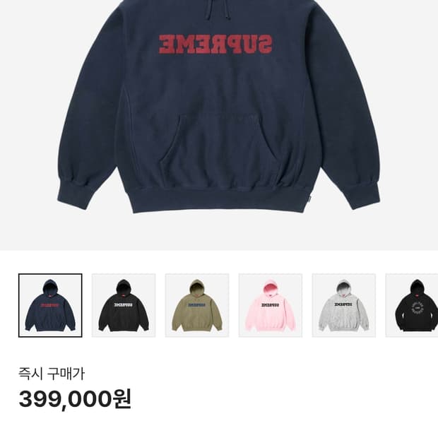 슈프림 리버스 후드 스웨트셔츠 네이비 - 25SS XL