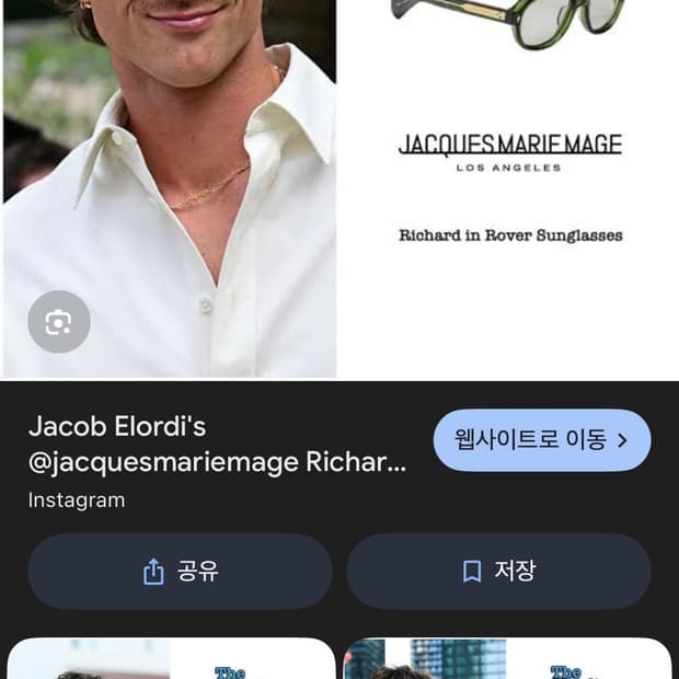 자크마리마지 / 리차드 선글라스 안경 고글 / 프리