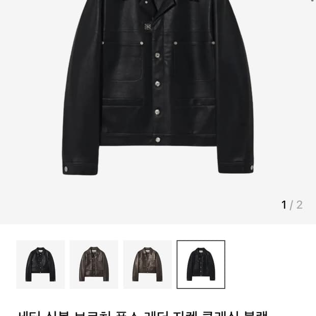 세터 SATUR 심볼 브로치 폭스 레더자켓 L