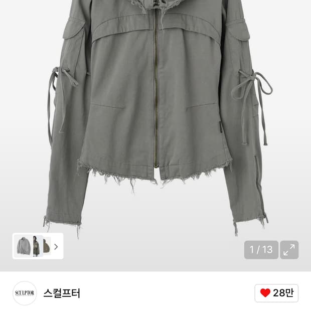 스컬프터 코튼 재킷 그레이 