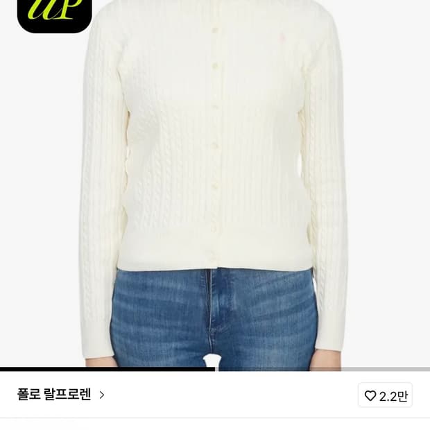 폴로랄프로렌 케이블가디건 아이보리 새상품