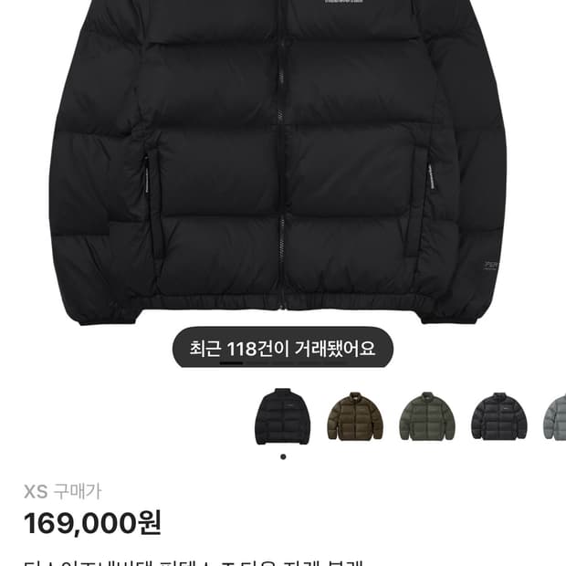 디스이즈네버댓 패딩