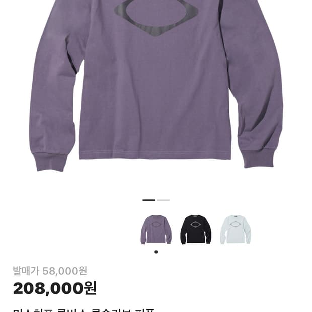 미스치프 롱슬리브 퍼플 L