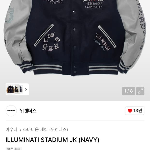 XL) 위캔더스 바시티