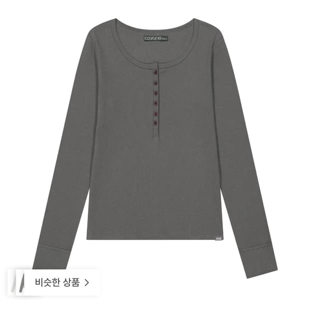 코이세이오 038 버튼 롱슬리브 그레이