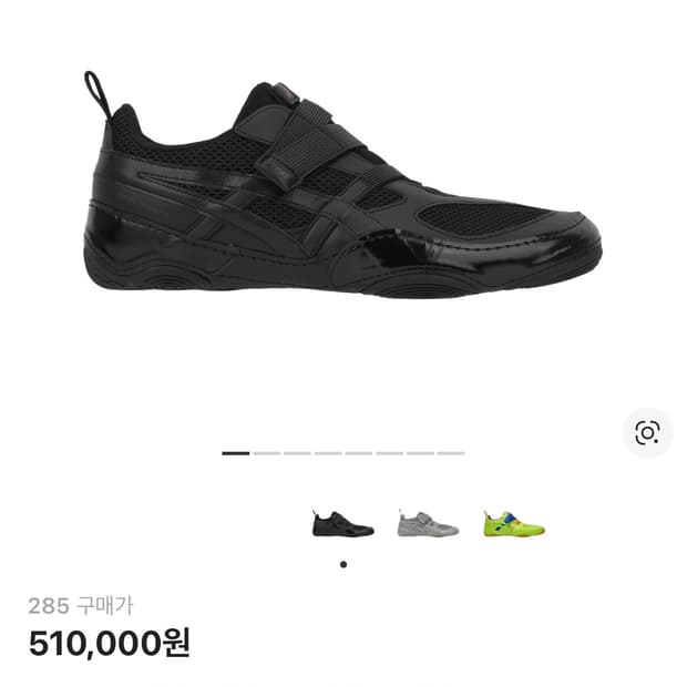 아식스 이세이미야케 280