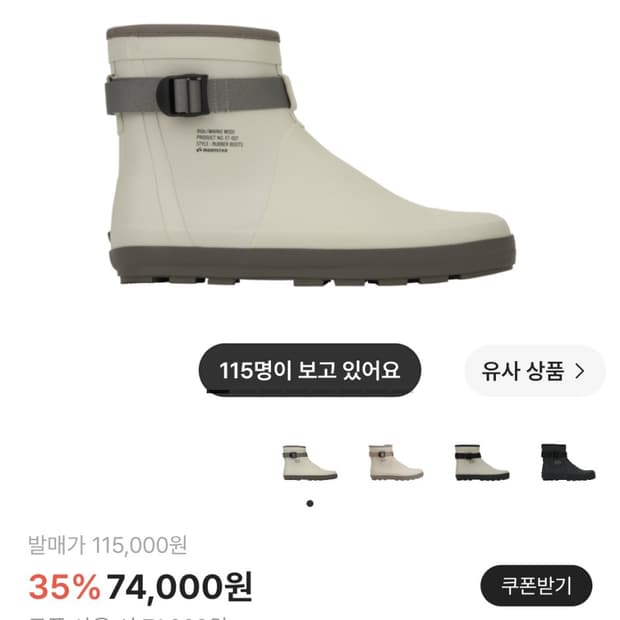 문스타 810s ET027 마르크 모디 샌드 베이지