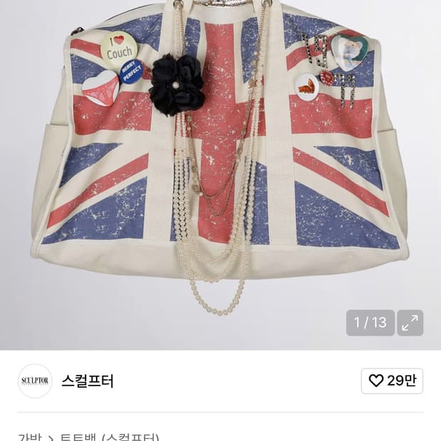 스컬프터 Naughty Girl Tote Bag Union Jack가방