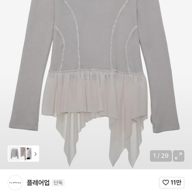 플레어업Layered Lace Frill Long Sleeve 