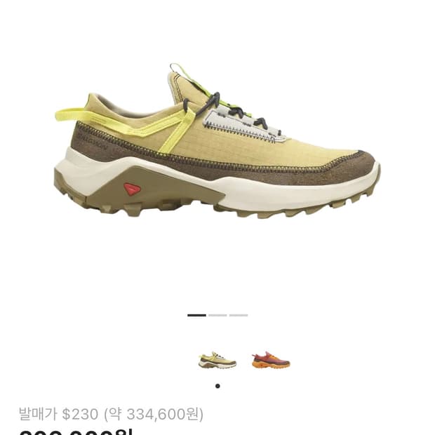 살로몬 란라 275