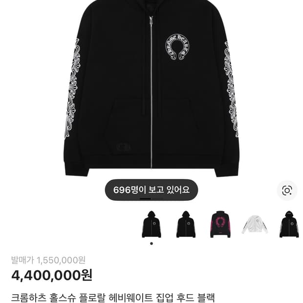 크롬하츠  플로랄 후드집업 헤비