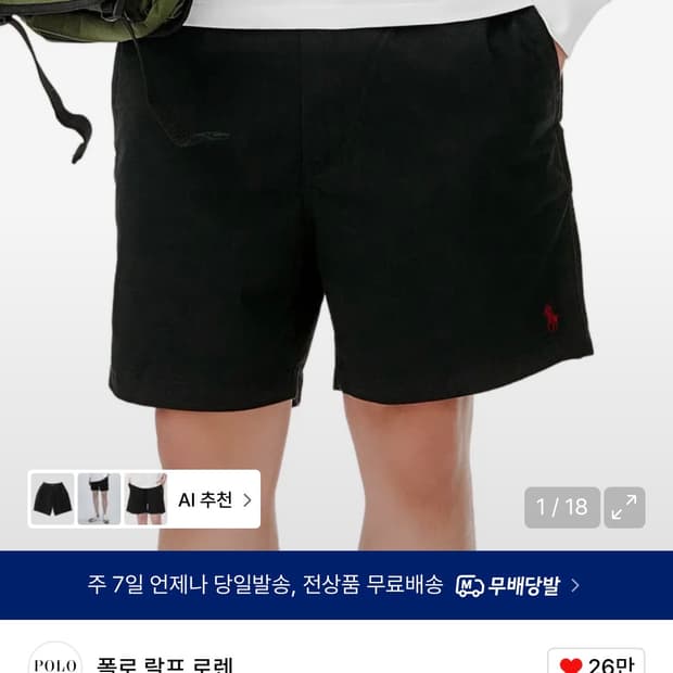 폴로 랄프로렌 반바지 