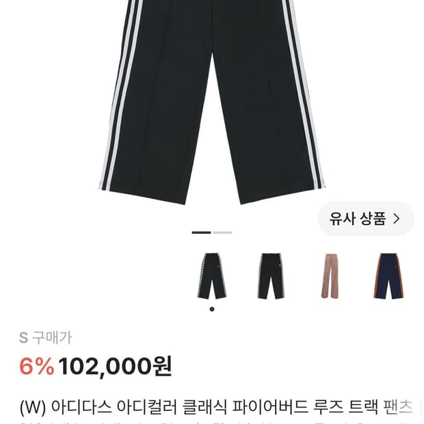 새상품)아디다스 아디컬러 클래식 파이어버드 루즈 트랙 팬츠
