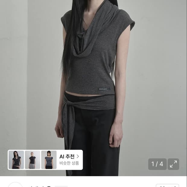 이네기 Cowl Off Tie Top (charcoal)