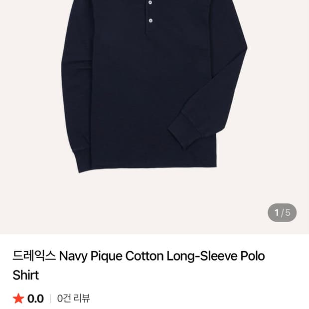 드레익스 Navy Pique 긴팔 pk 카라티 38(새상품)